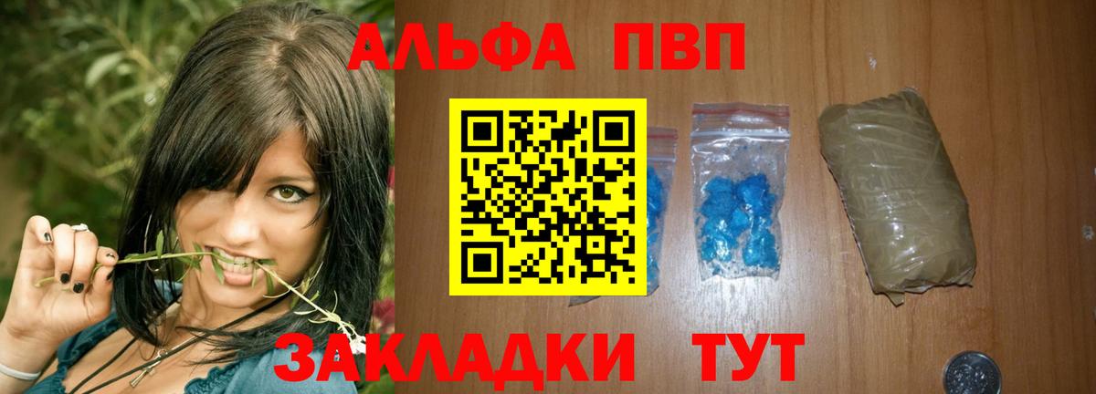 даркнет сайт  Alfa_PVP кристаллы  A PVP  Вход с VPN  Муром 