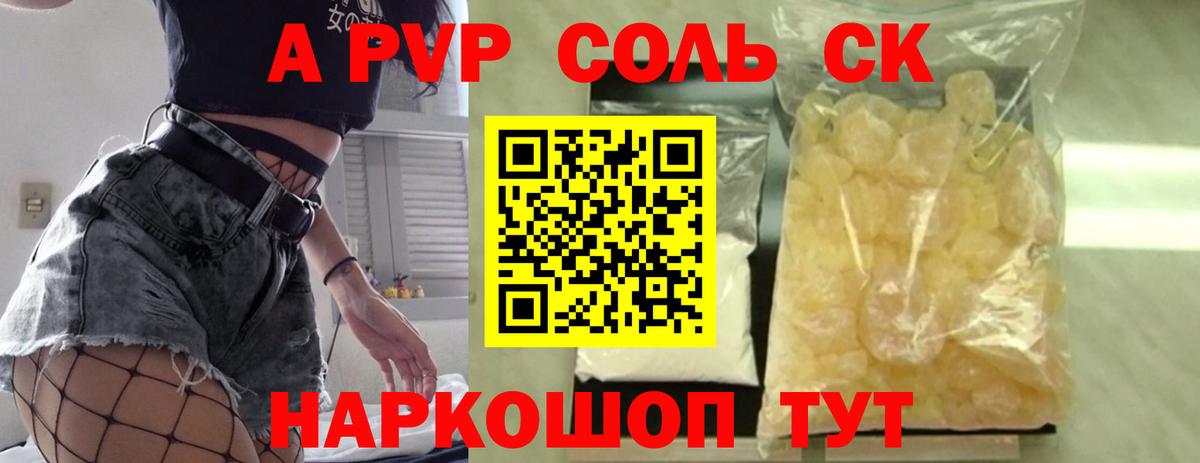 Alpha PVP Crystall Муром