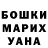 МДМА молли Liza Ilina