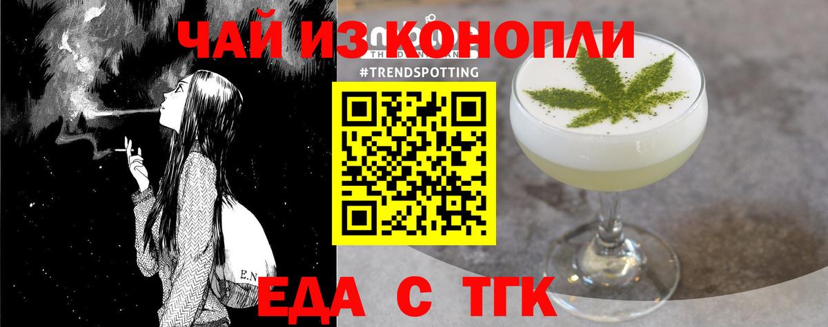 Canna-Cookies конопля  Вход с VPN  Муром 