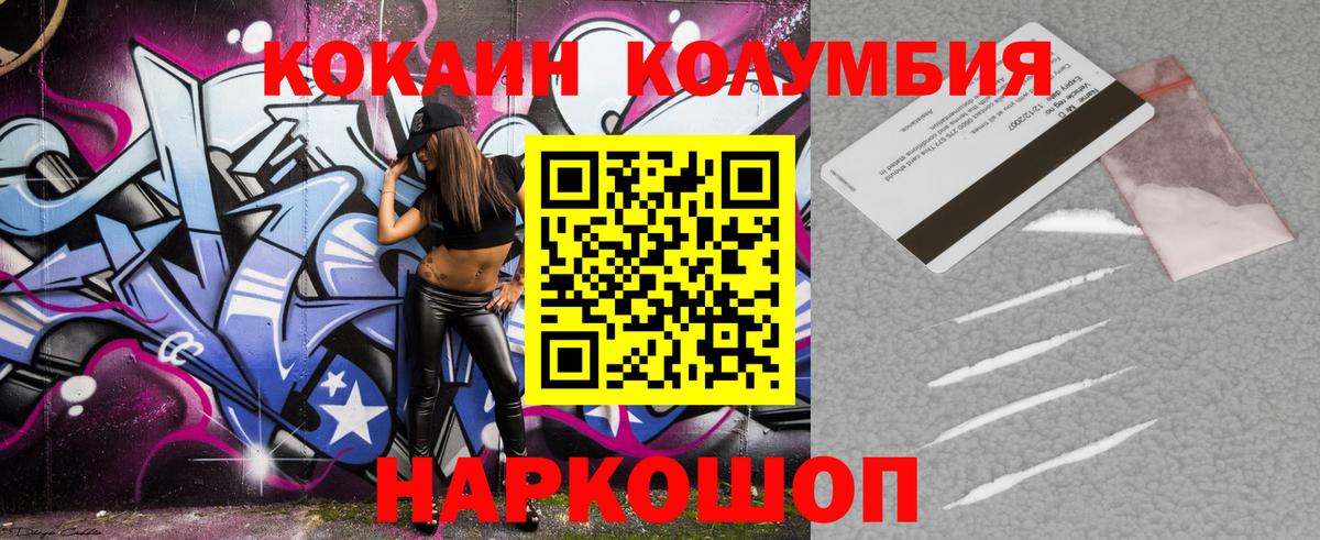 Муром  COCAIN Боливия  Вход с VPN  Cocaine  COCAIN Колумбийский 