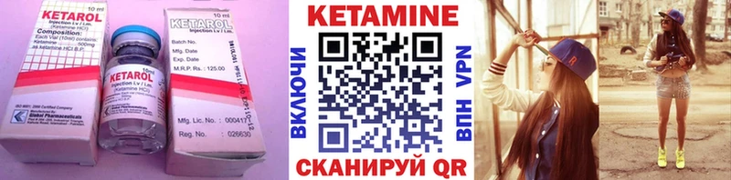 Кетамин VHQ  Муром 