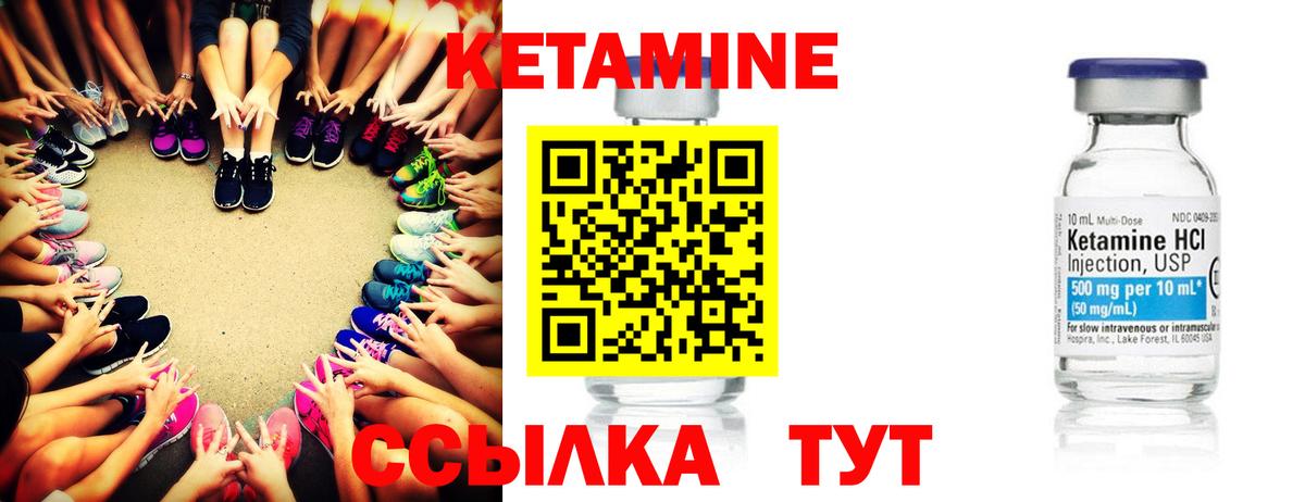КЕТАМИН ketamine Муром