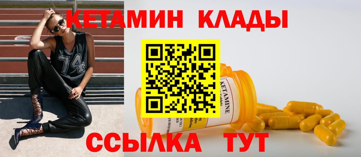 Кетамин VHQ  КЕТАМИН VHQ  Вход с VPN  Муром 