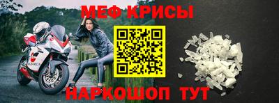 прущие крисы Донской