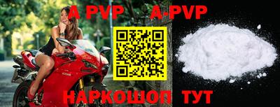apvp Донецк