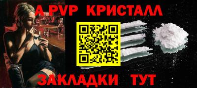 apvp Донецк