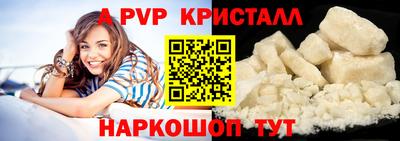 apvp Донецк