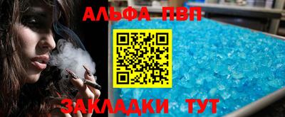 apvp Донецк