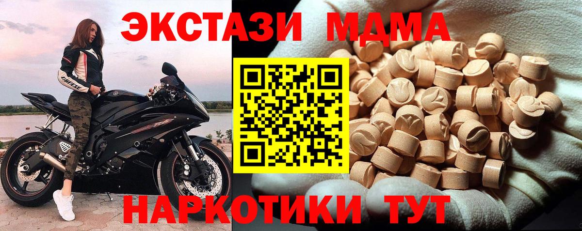 MDMA  МДМА VHQ  Муром  Вход с VPN  MDMA Molly 