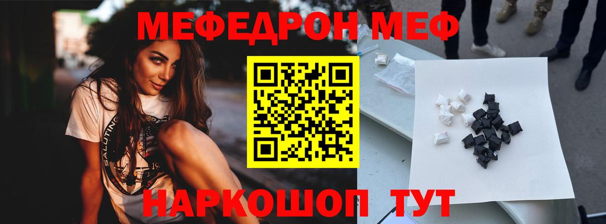 Муром  МЯУ-МЯУ кристаллы  Вход с VPN  МЯУ-МЯУ  Меф мяу мяу 