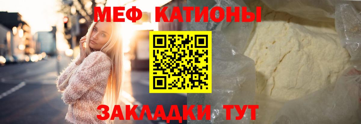 Меф мяу мяу кристаллы Муром