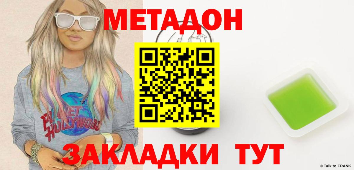 МЕТАДОН белоснежный Муром