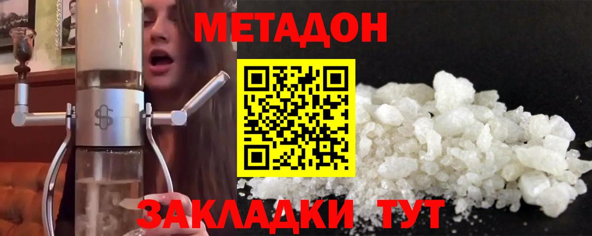 МЕТАДОН мёд  Вход с VPN  Муром  МЕТАДОН мёд 