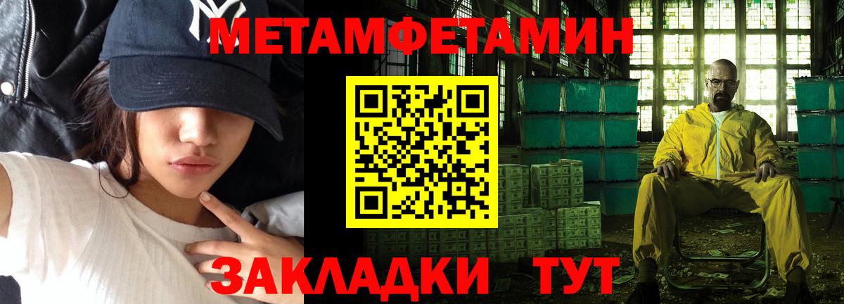 Муром  Метамфетамин винт  Метамфетамин винт  Вход с VPN 