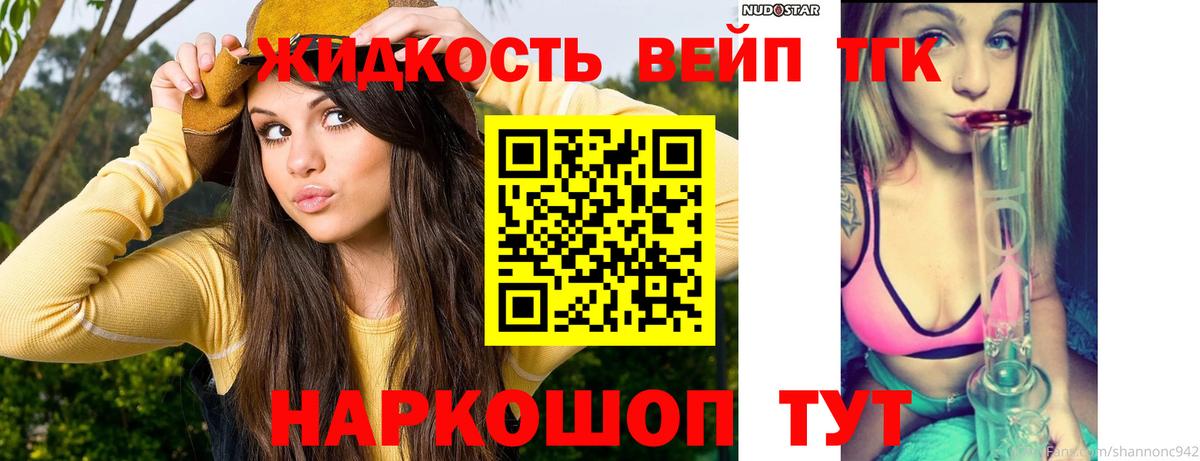 Дистиллят ТГК THC oil Муром
